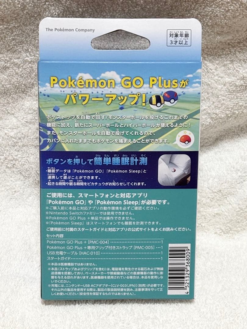 Pokemon GO Plus + ポケモンGOプラス ポケスリ