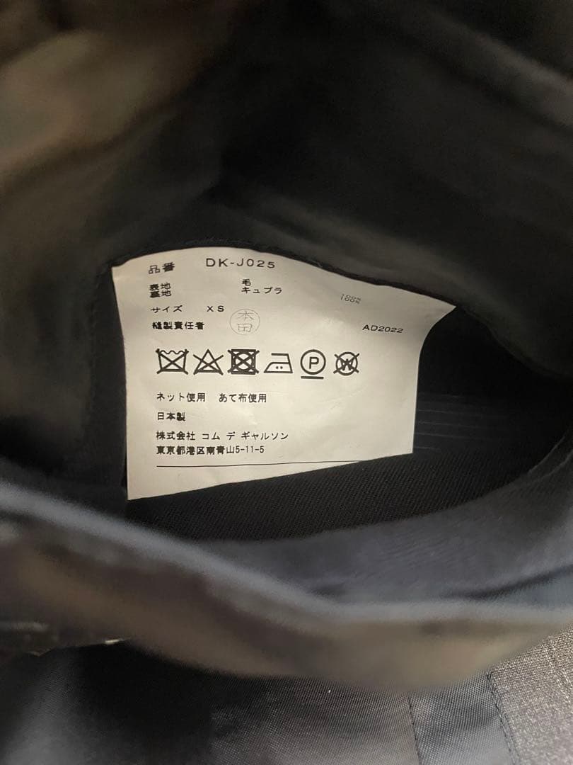 COMME des GARCONS HOMME DEUX ジャケット　xs