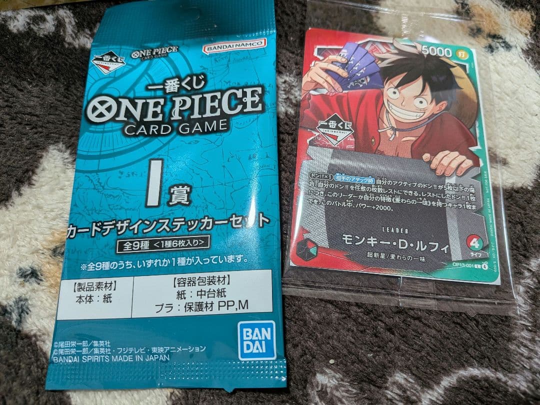 ONE PIECE カードゲーム I賞 ラストワン賞 限定プロモカード 新品