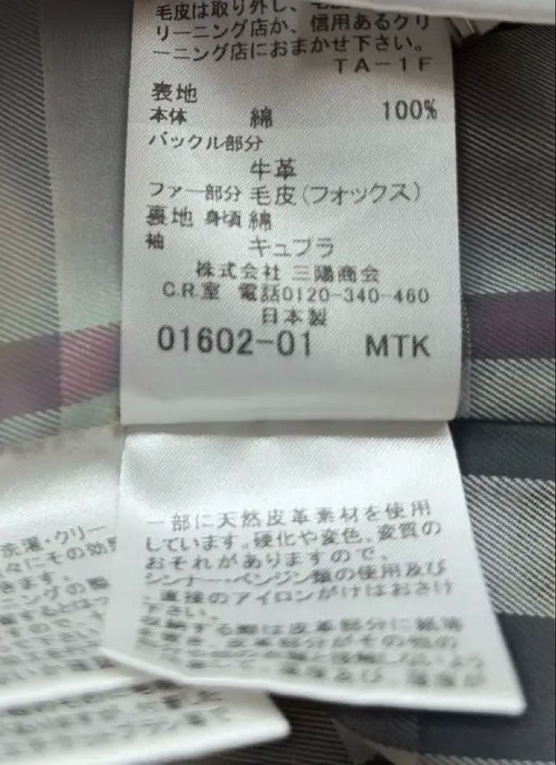 日本製　BURBERRバーバリー36ウールライナートレンチコート