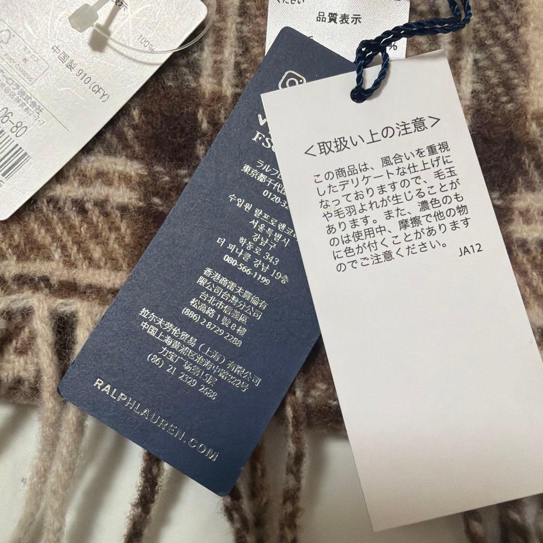 【新品未使用】POLO RALPH LAUREN ポロベア チェック柄 マフラー
