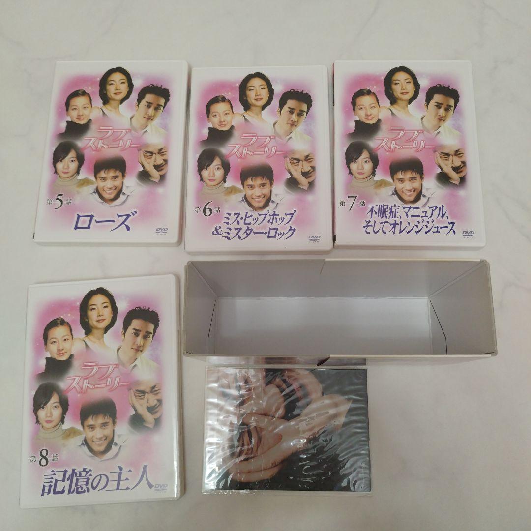 【希少品】ラブストーリー Vol.1&2 DVD-BOX 韓国 韓流 ドラマ