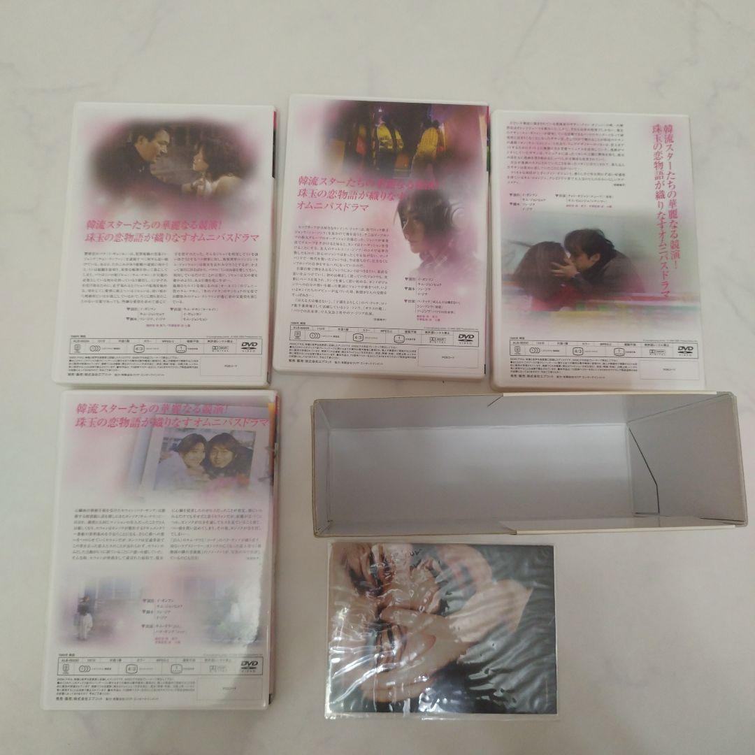【希少品】ラブストーリー Vol.1&2 DVD-BOX 韓国 韓流 ドラマ