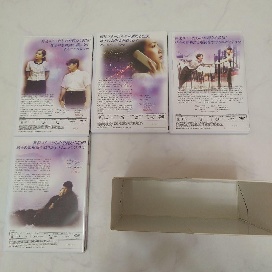 【希少品】ラブストーリー Vol.1&2 DVD-BOX 韓国 韓流 ドラマ