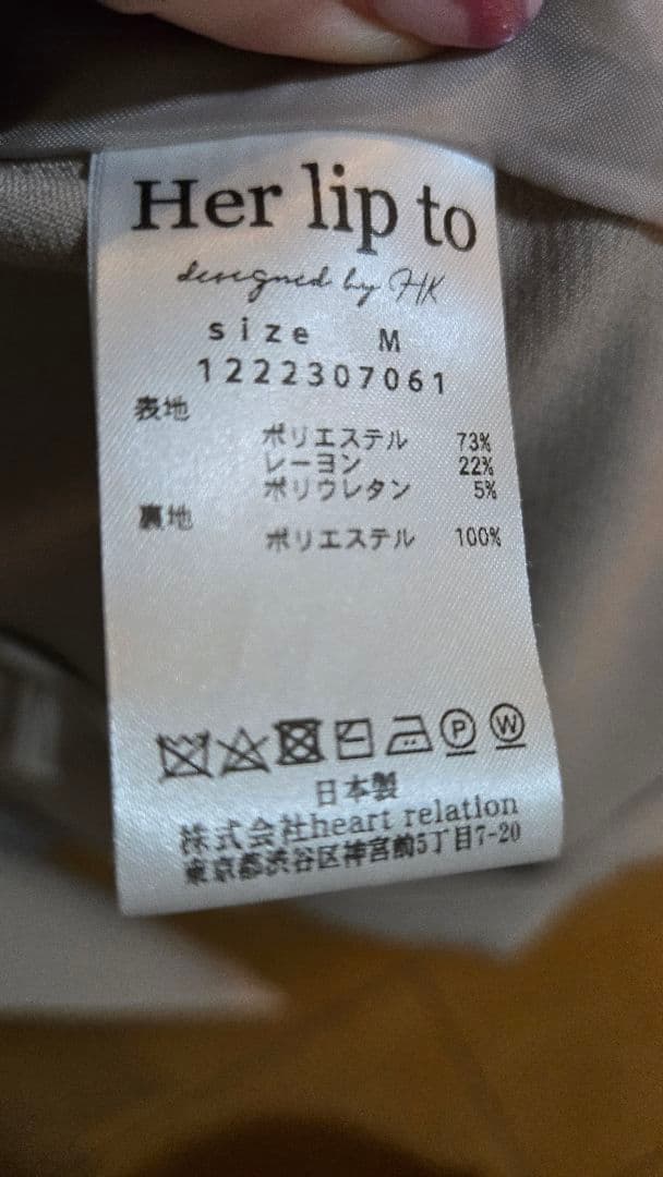 ハーリップトゥ　ブレザー