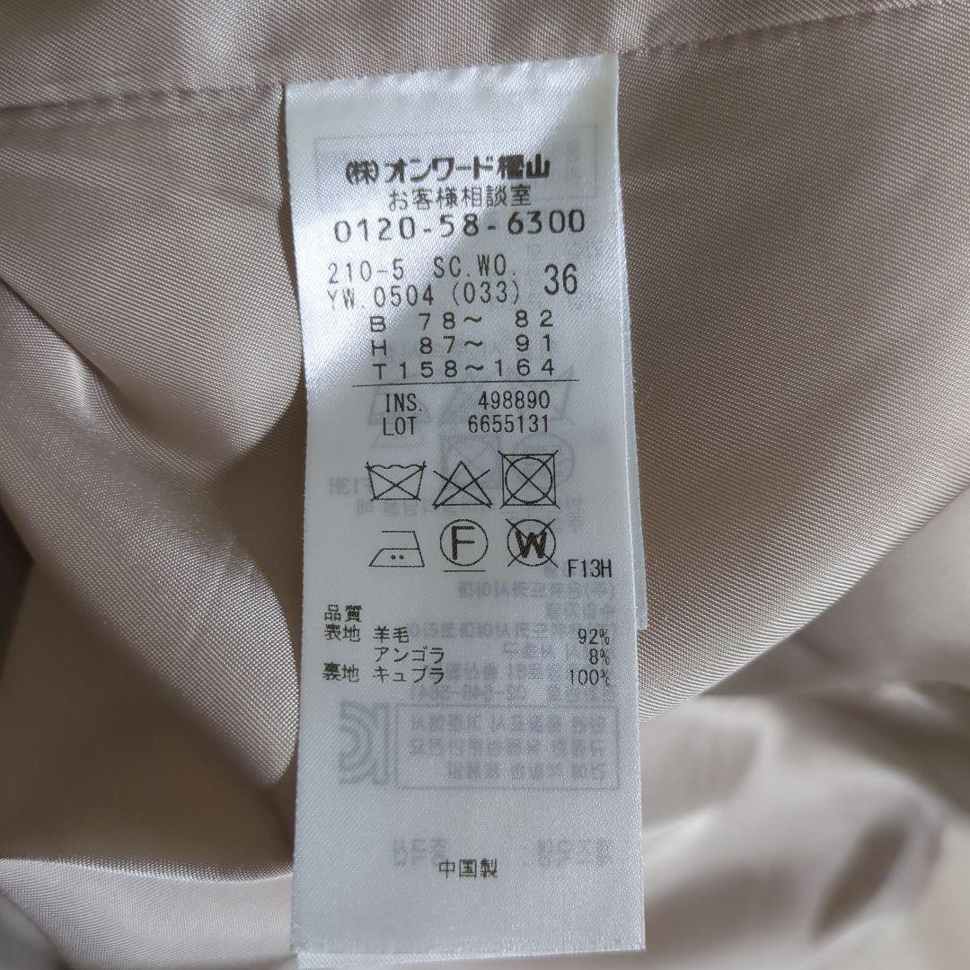 23区／ウールアンゴラフーデッドコート ライトベージュ フード付き 36