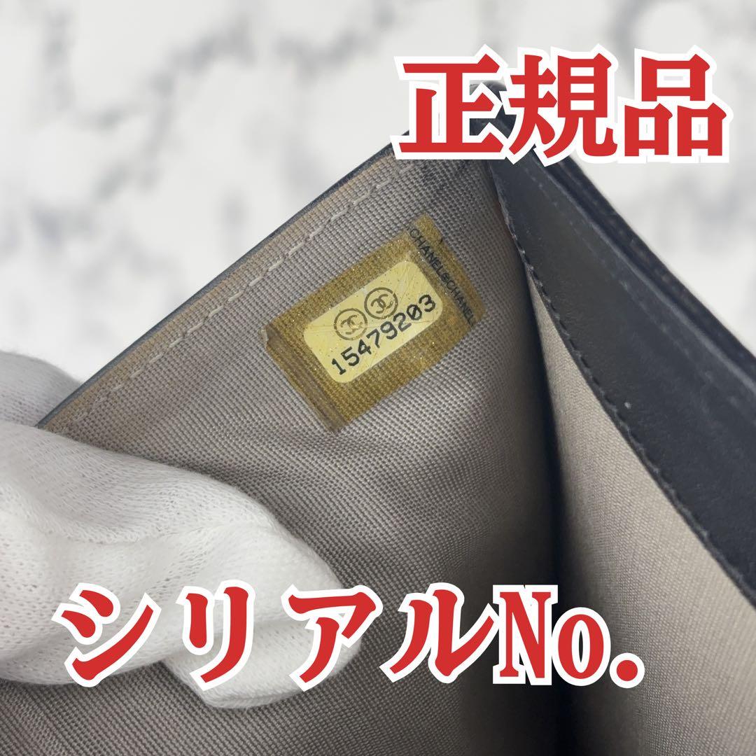 119 CHANEL キャビアスキン　セブルガ　二つ折り財布