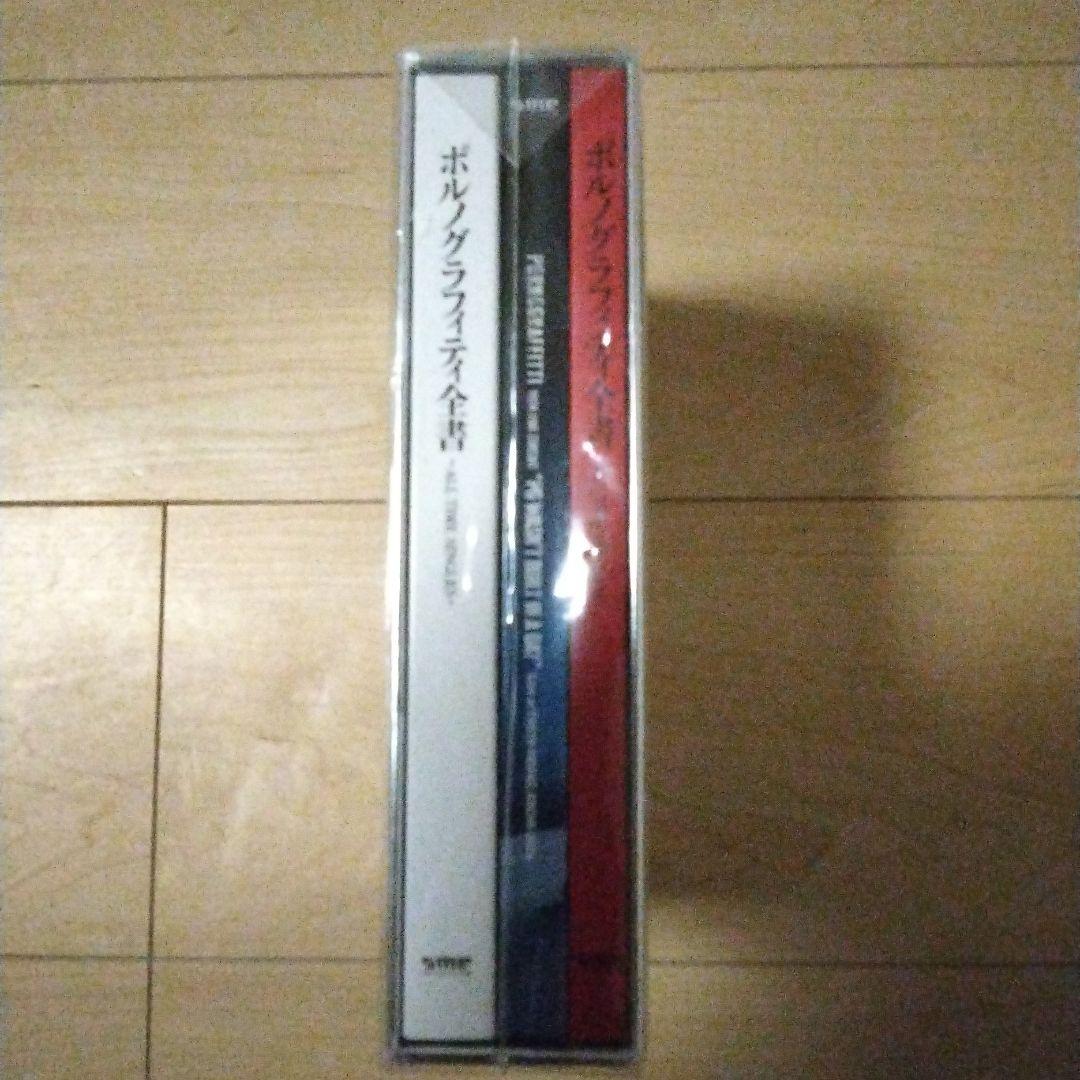 ポルノグラフィティ全書 ～ALL TIME SINGLES～　初回生産限定版A