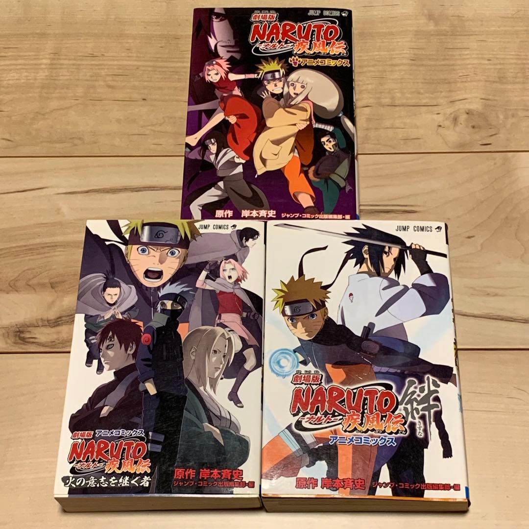 初版set劇場版NARUTOナルト疾風伝岸本斉史MASASHIKISHIMOTO