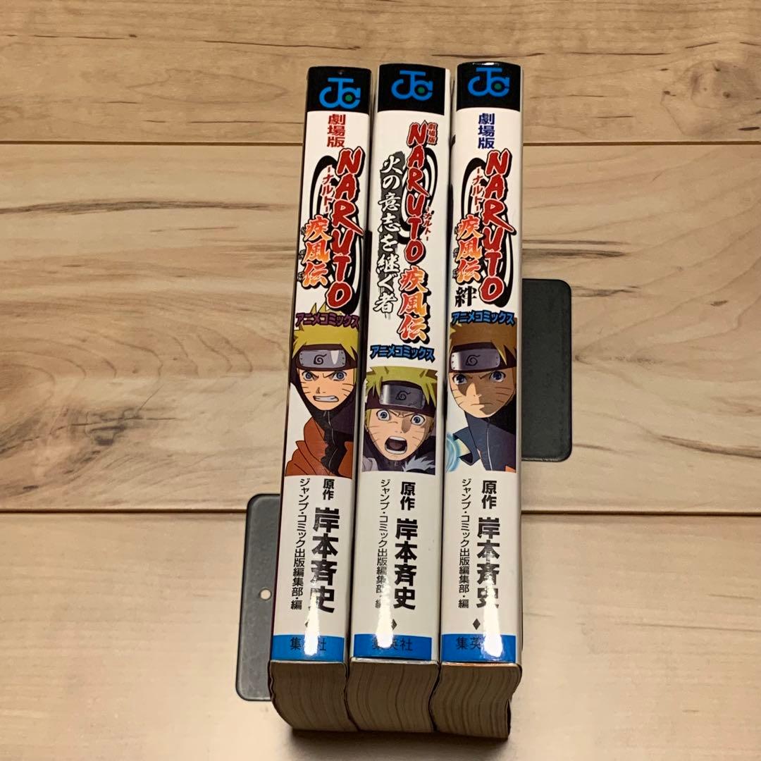 初版set劇場版NARUTOナルト疾風伝岸本斉史MASASHIKISHIMOTO