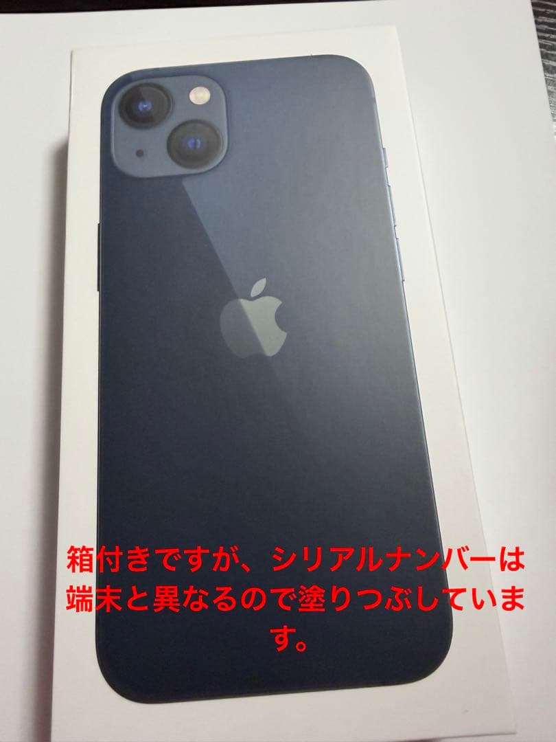 iPhone 13 128GB ミッドナイト SIMフリー