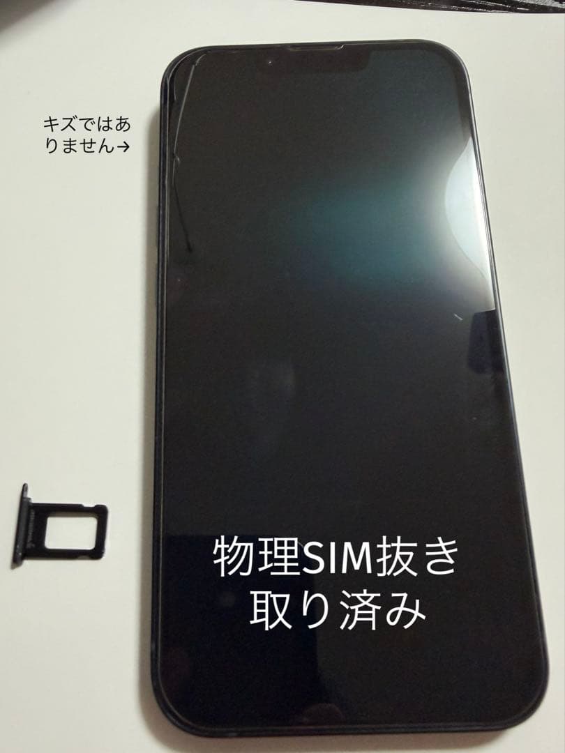 iPhone 13 128GB ミッドナイト SIMフリー