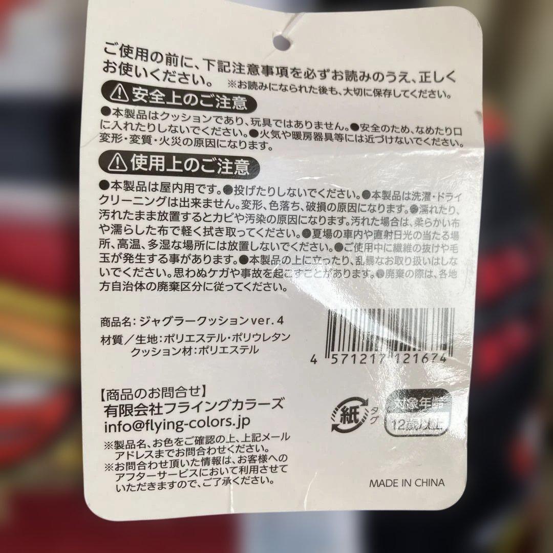 ジャグラー　クッション　マグカップ等