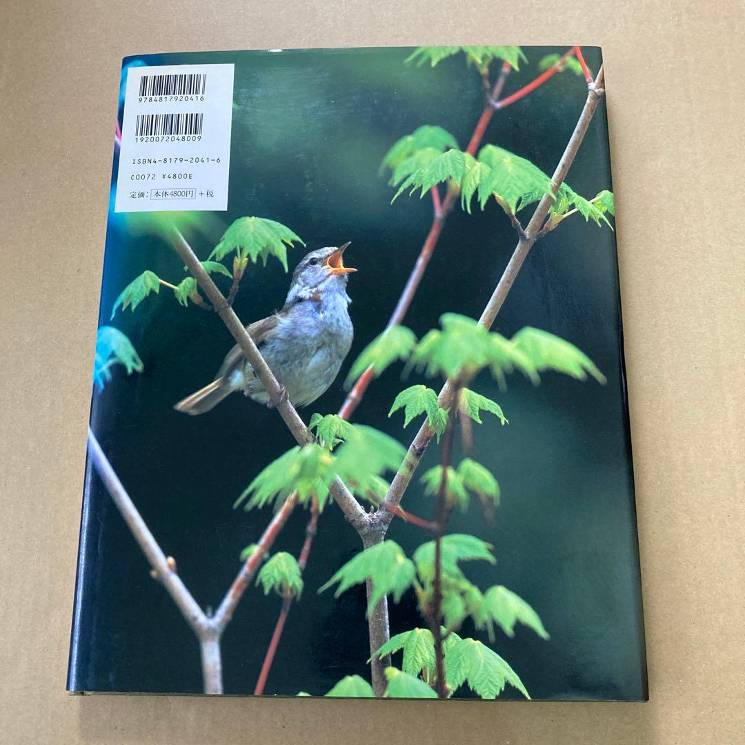 【初版・サイン本】　「野鳥賦」　久保敬親　　　日本カメラ社