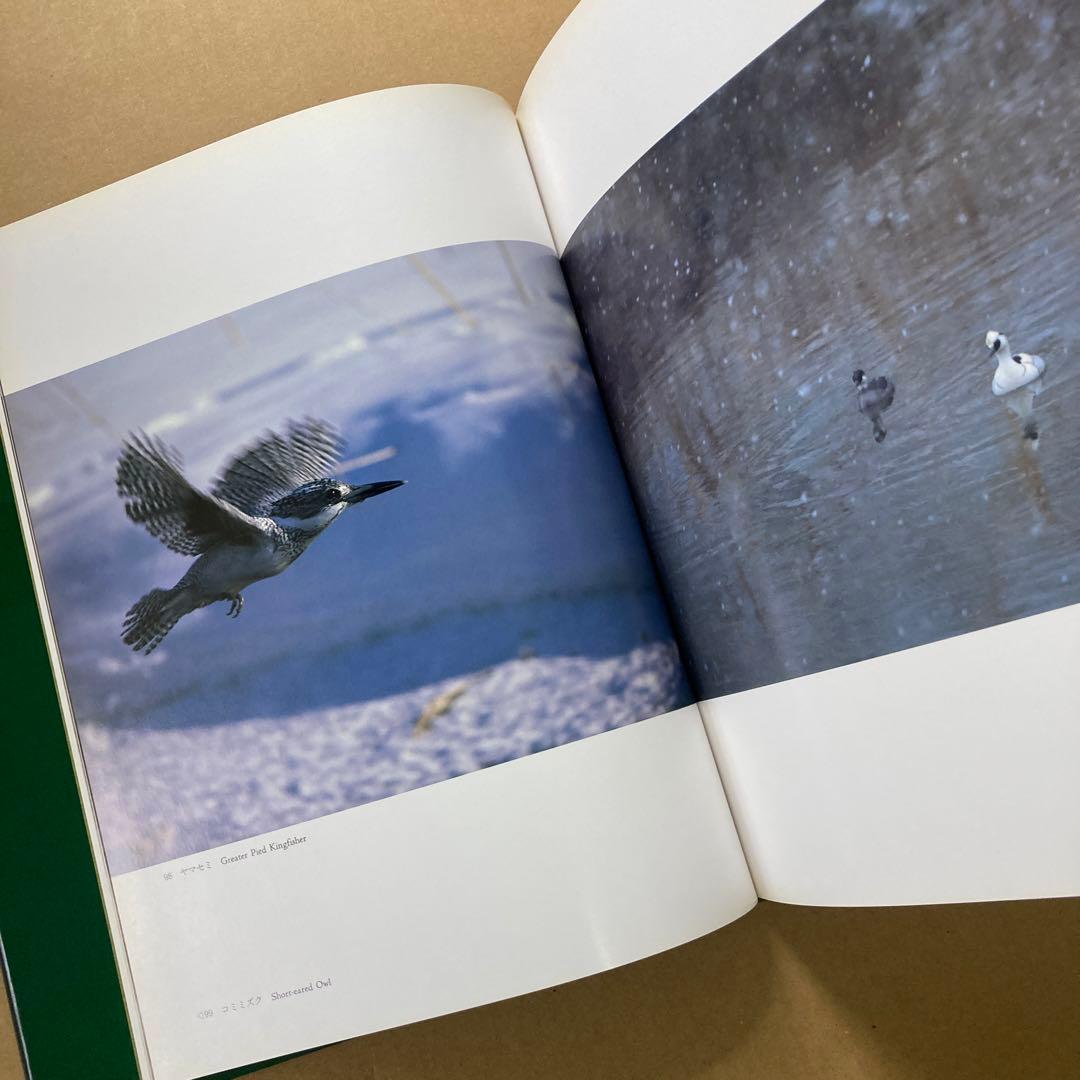【初版・サイン本】　「野鳥賦」　久保敬親　　　日本カメラ社