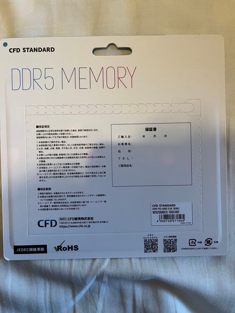 新品　CFD DDR5 メモリ32gb 2枚セット(16gb * 2)