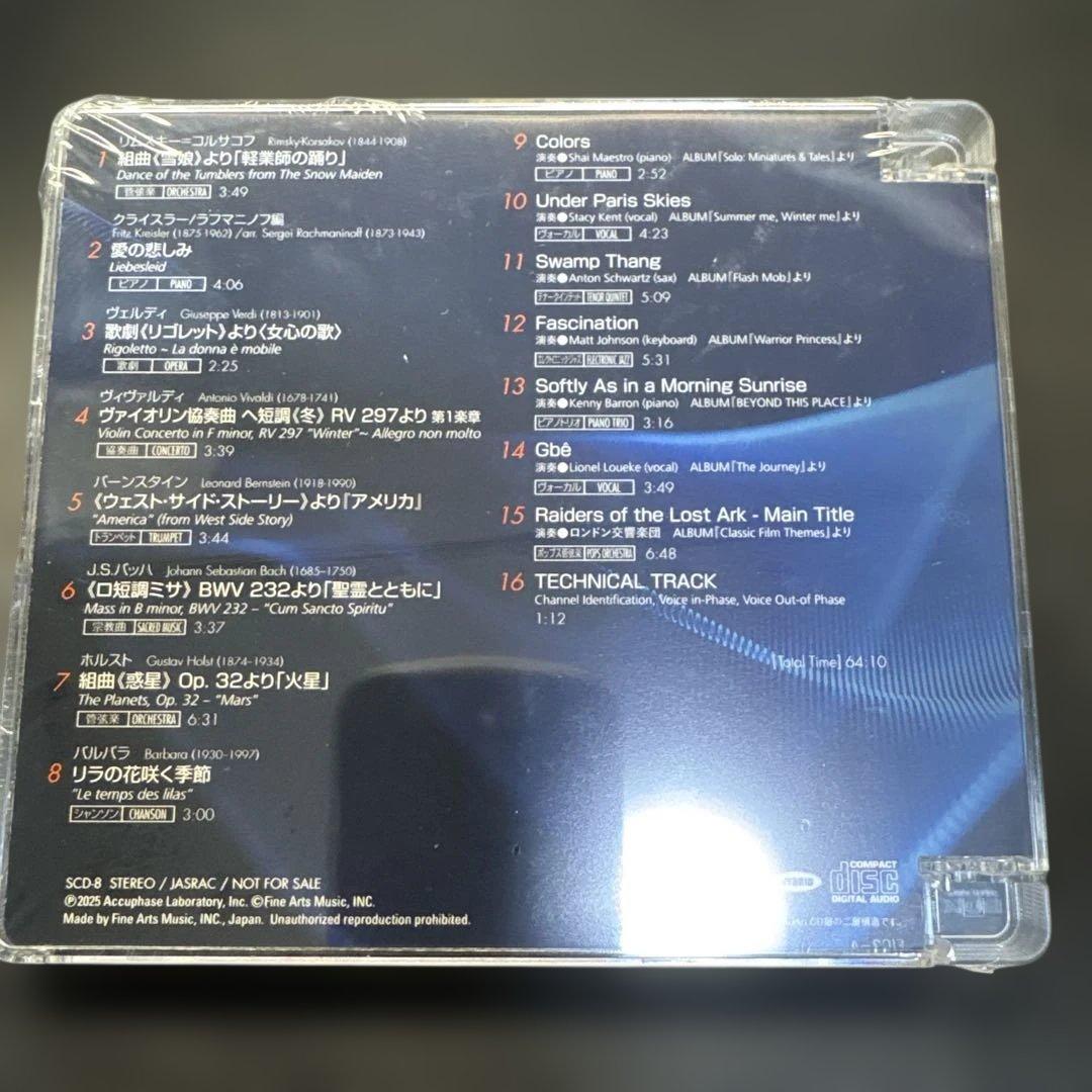 アキュフェーズ Special Sound Selection 8 SACD