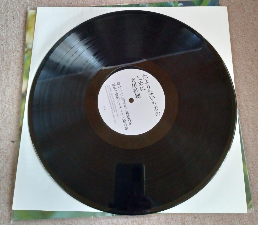 LP 寺尾紗穂 たよりないもののために アナログ レコード Vinyl