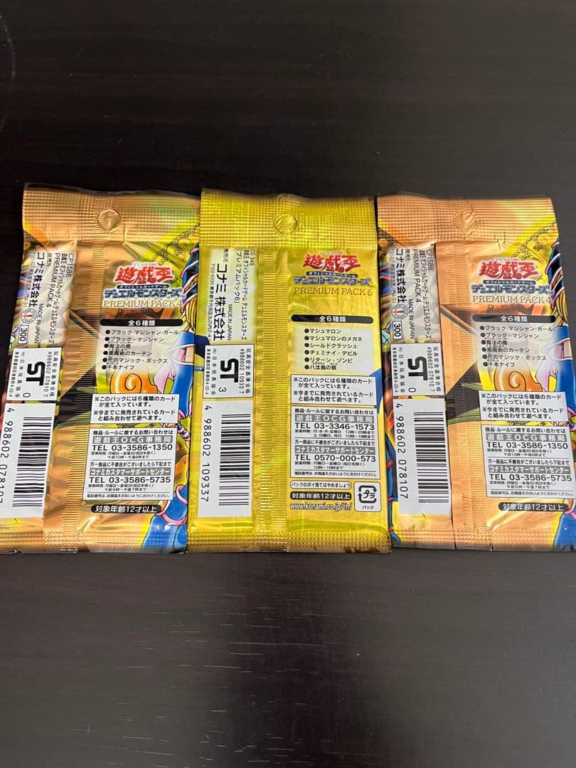 遊戯王OCG プレミアムパック4 &6終売品 3パックセット　ブラックマジシャン