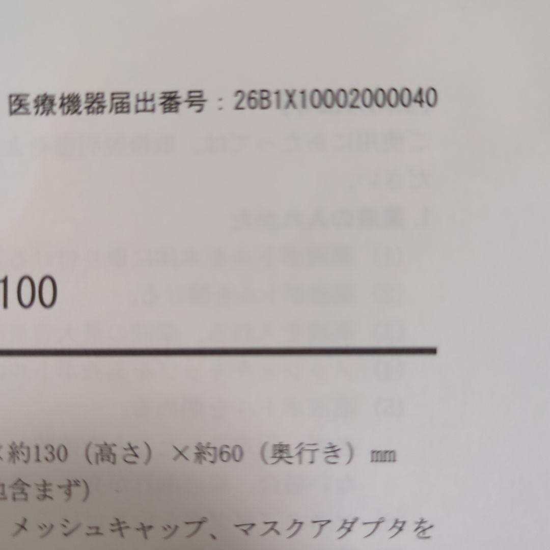 OMRON ネブライザー NE-U100