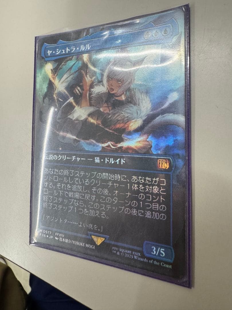 MTG ヤ・シュトラ・ルル　ボーダーレス FOIL 日本語