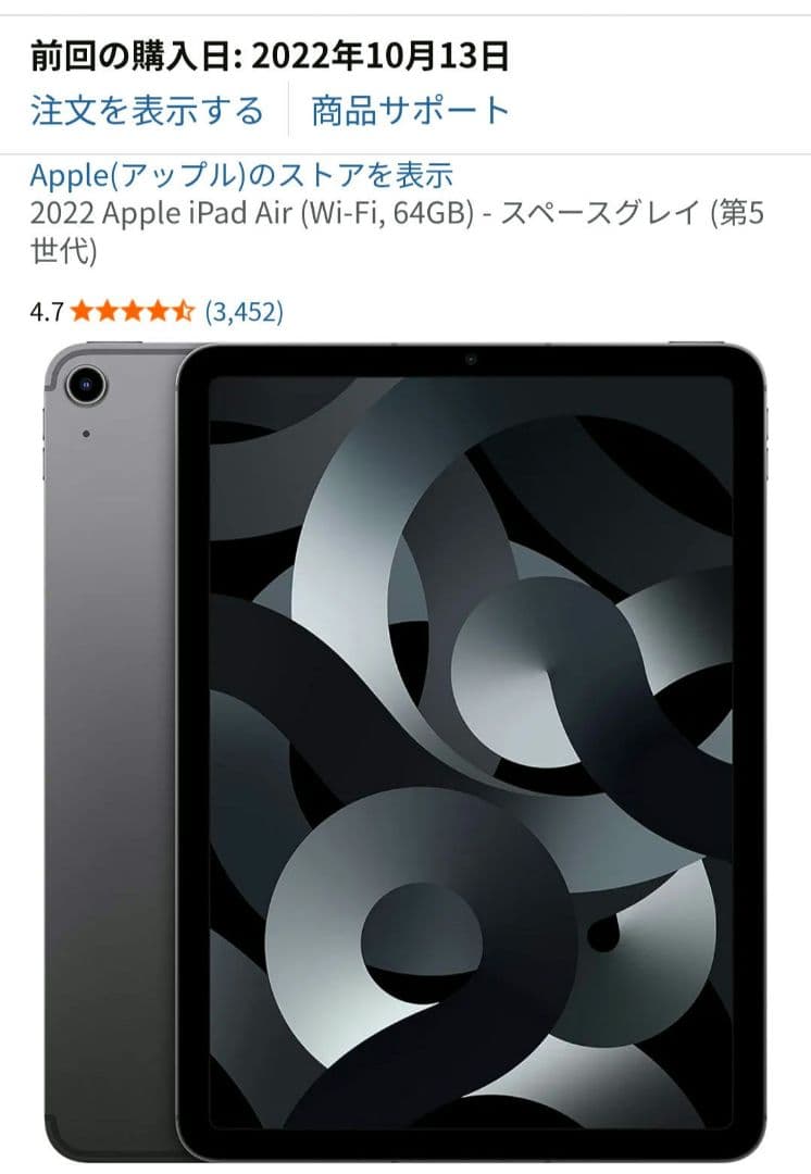 iPad Air 5世代 64GB Wi-Fi スペースグレイ