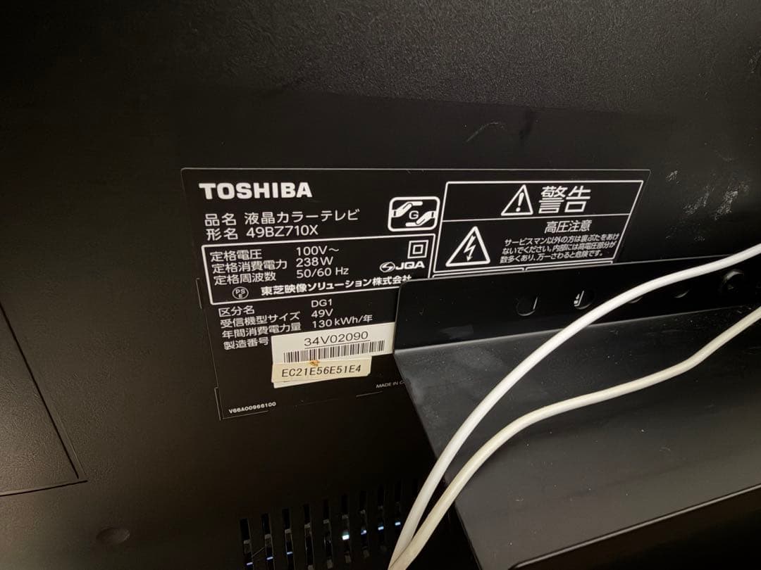 東芝 レグザ49BZ710X 4Kテレビ　49インチTOSHIBA