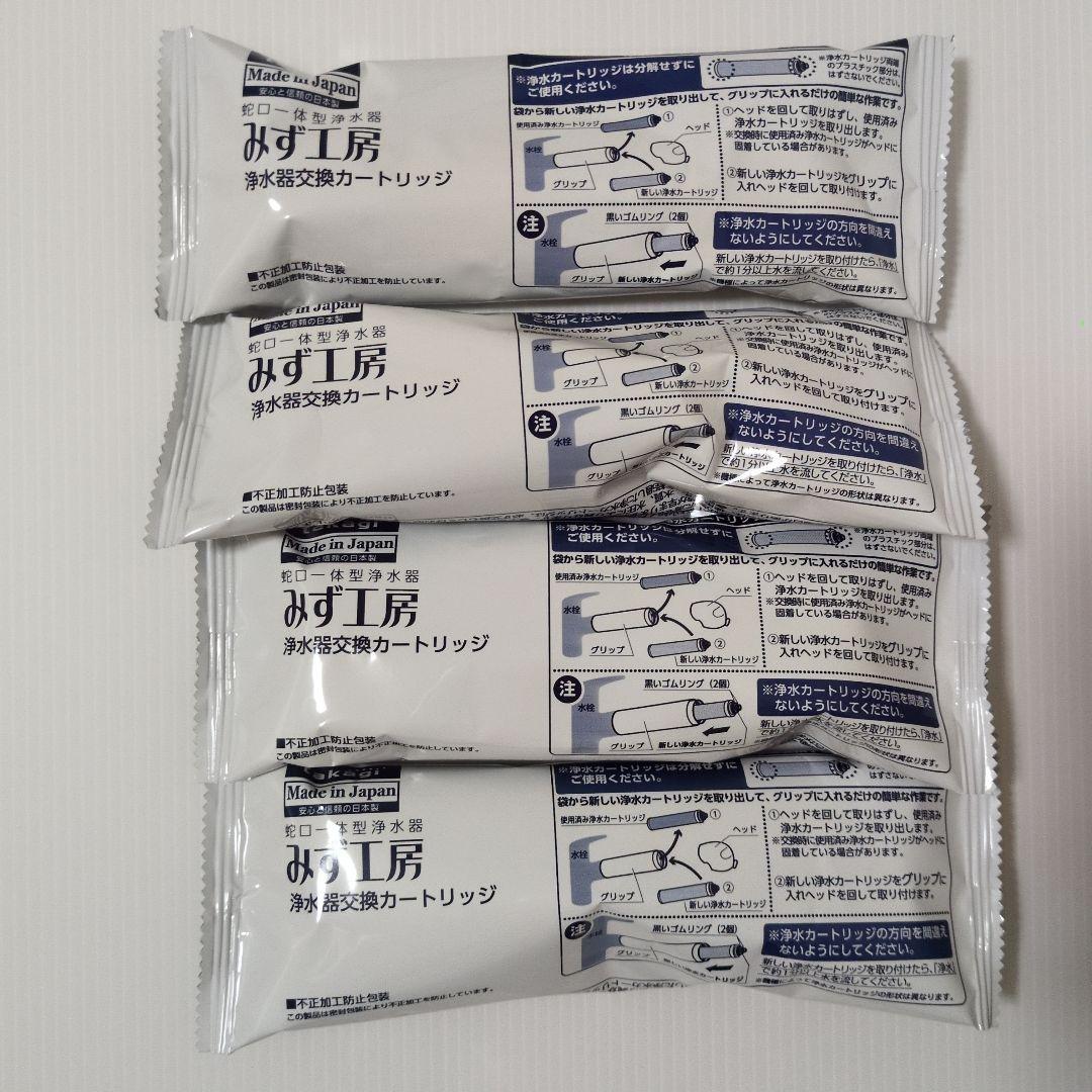 【TAKAGI】 浄水器交換カートリッジ4本セット　まとめ売り
