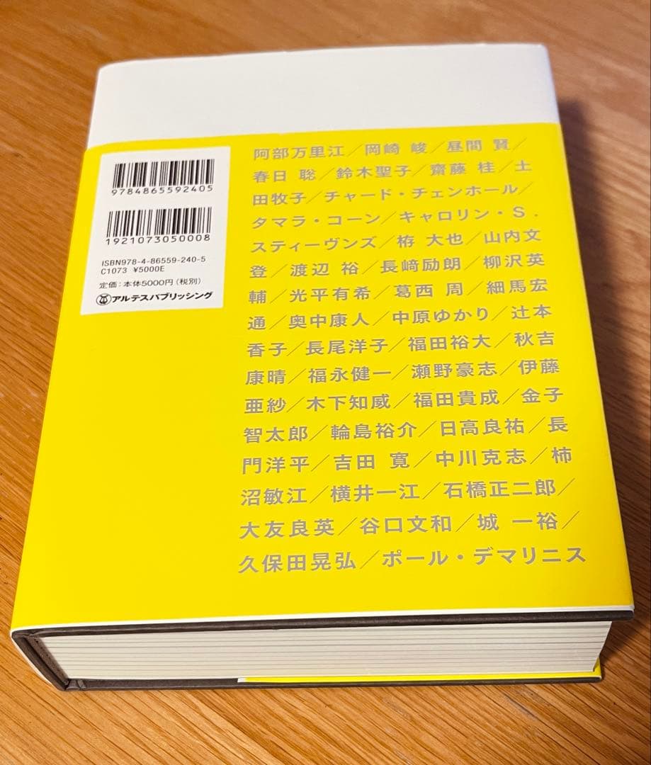 【今晩出品取り下げます】 音と耳から考える　歴史・身体・テクノロジー 細川 周平