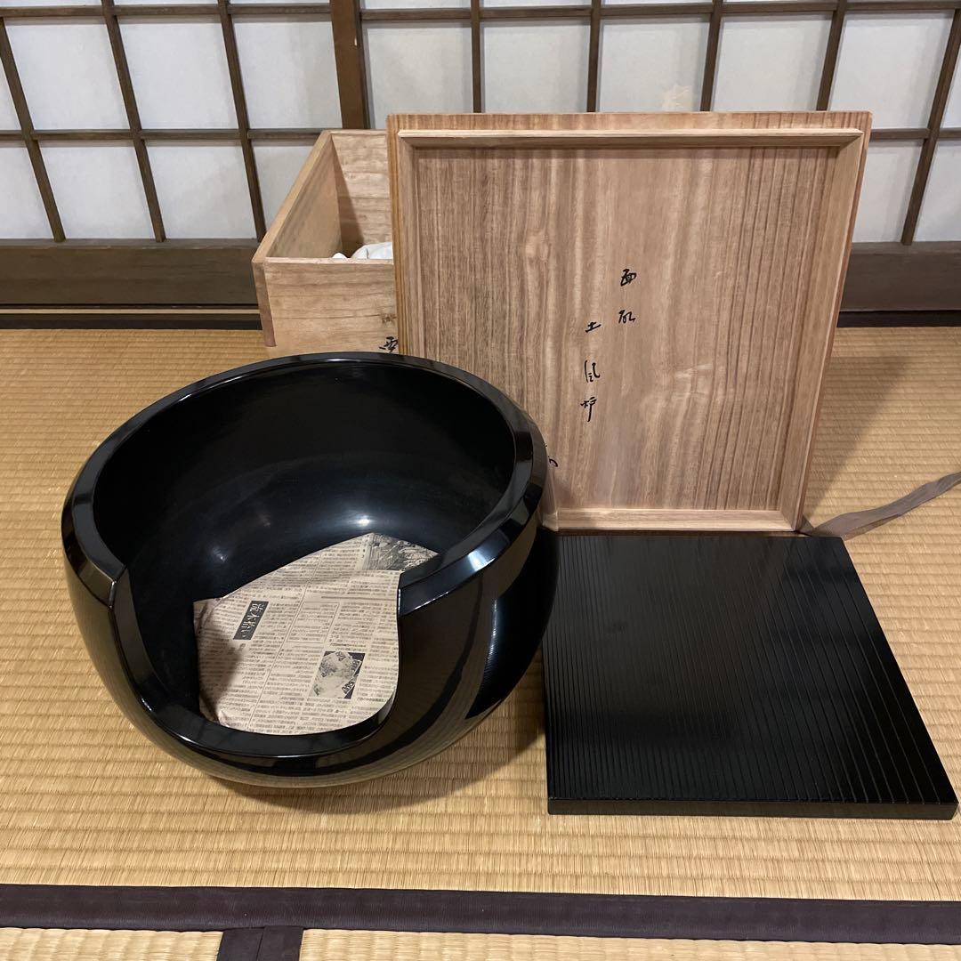 茶道具【寄神 崇白】(造)表千家13代家元【即中斎】宗匠書付の『面取 土風炉』
