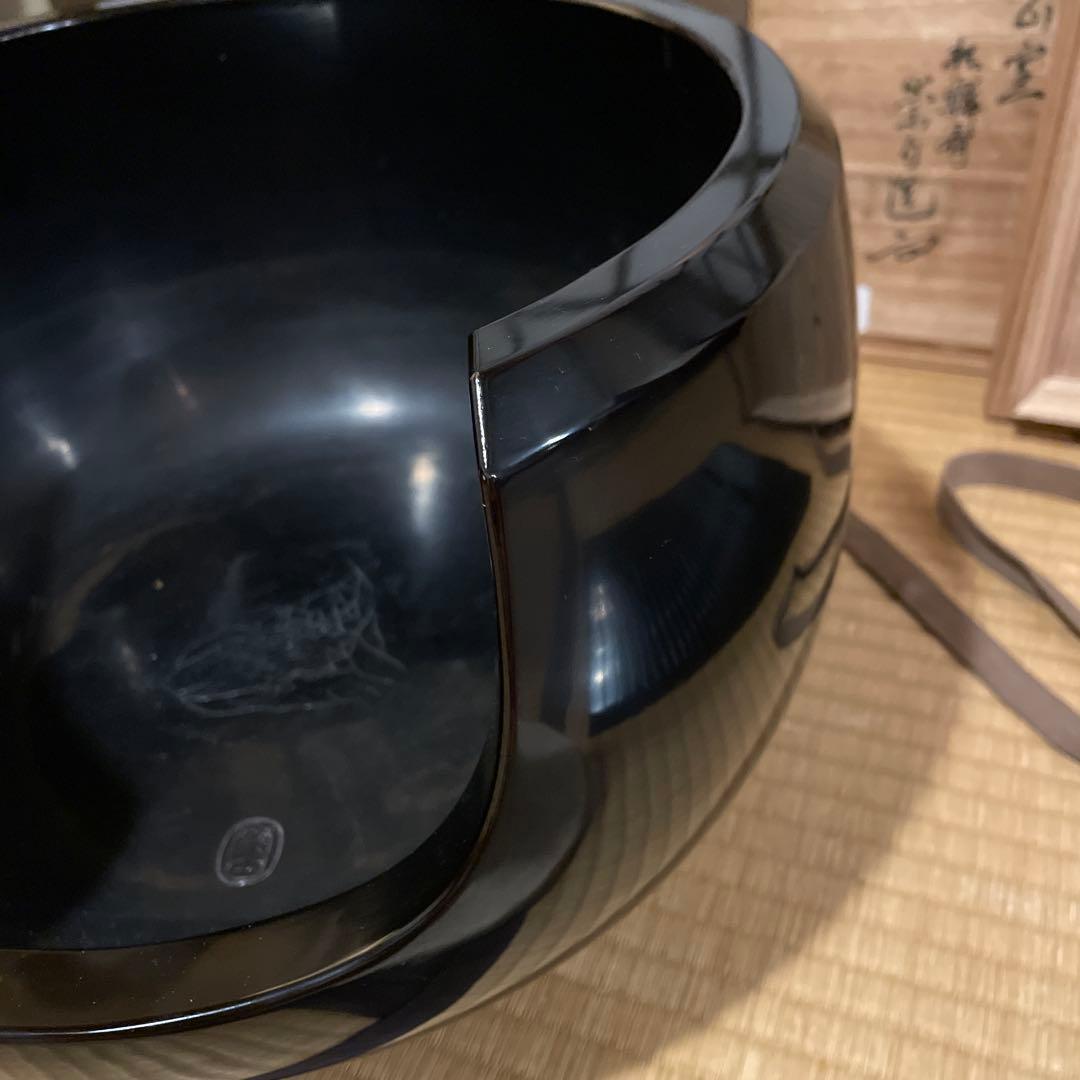 茶道具【寄神 崇白】(造)表千家13代家元【即中斎】宗匠書付の『面取 土風炉』