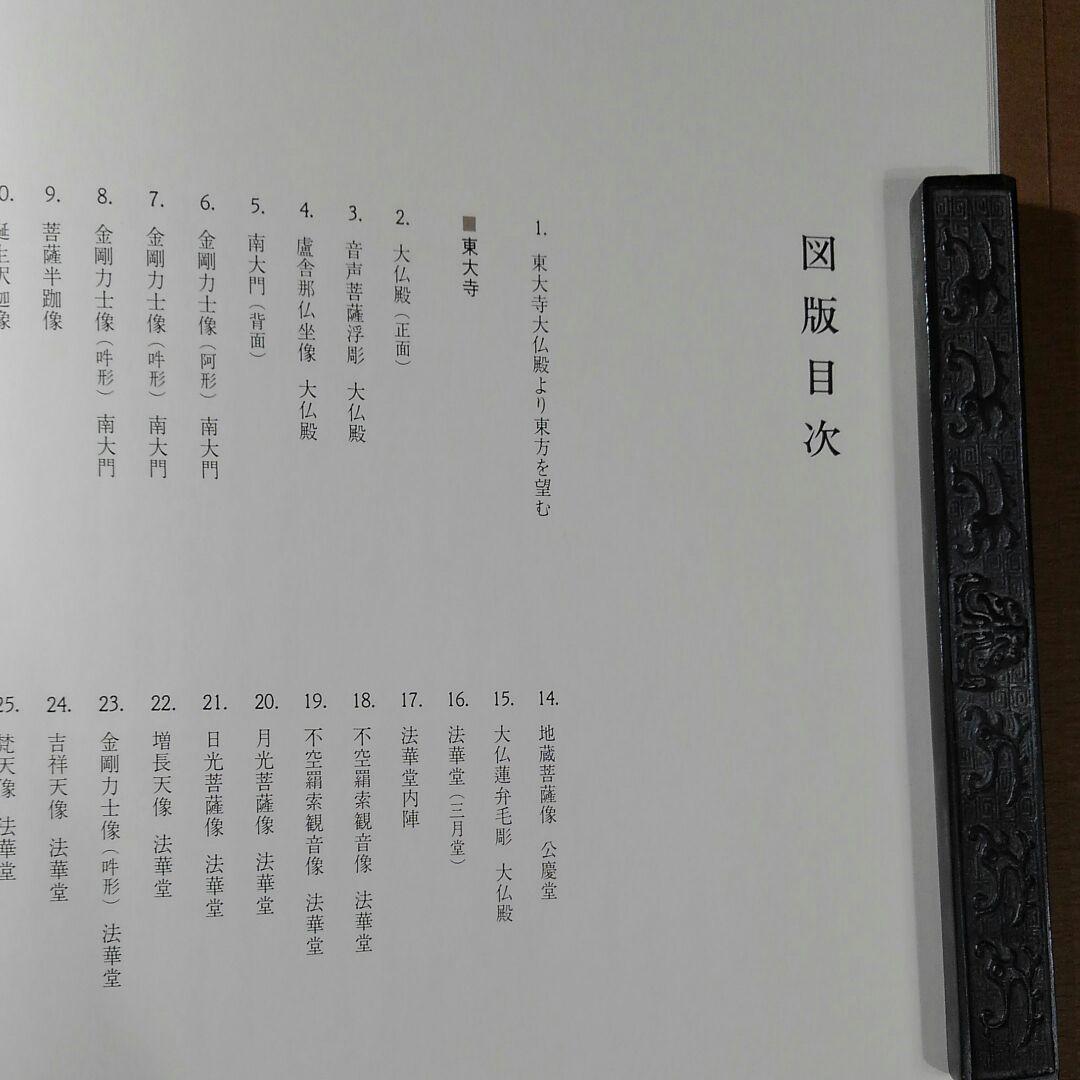 入江泰吉写真集・自伝３冊セット