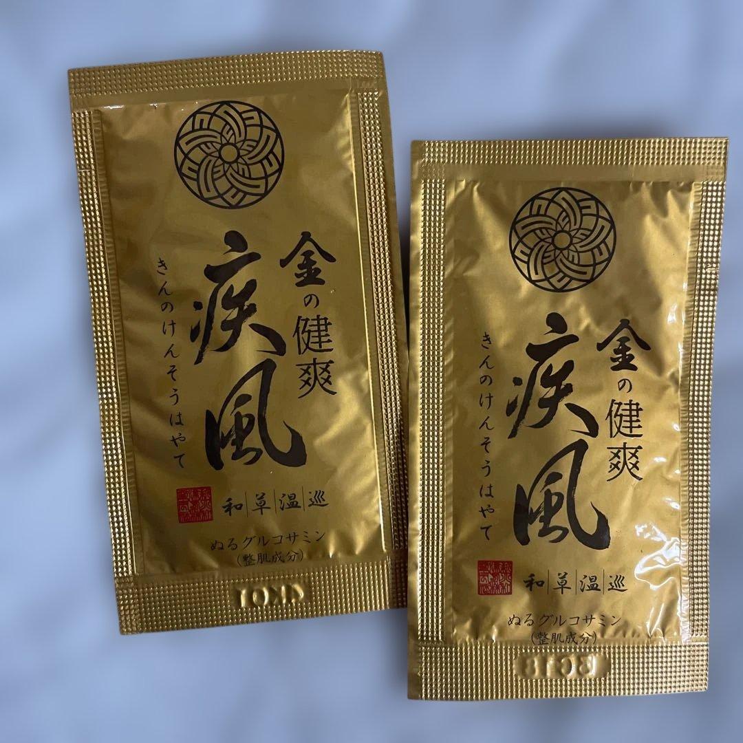 新品未開封 新大和漢方 健爽疾風 けんそうはやて ぬるグルコサミン 2本