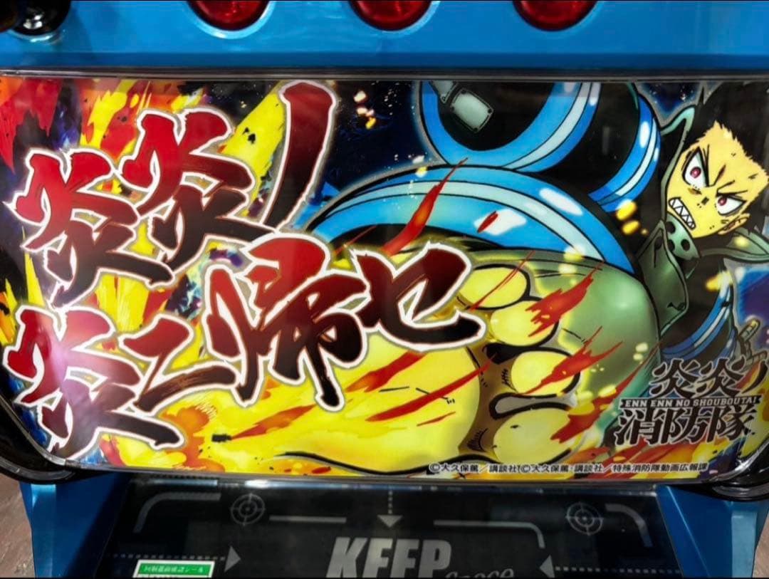 L炎炎ノ消防隊 バイブスイッチ付き　ユニット付※値引不可※