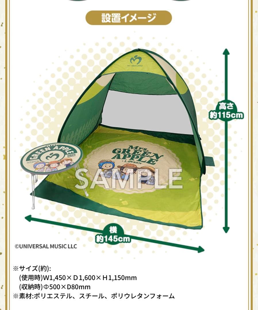 非売品　Mrs. GREEN APPLE ポップアップテント