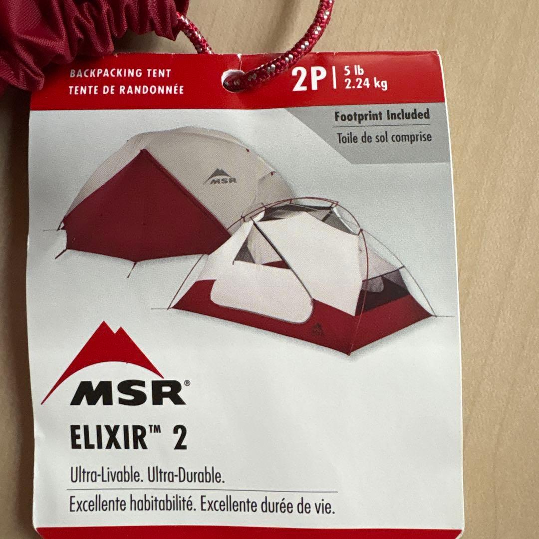 MSR ELIXIR 2 レッド キャンプテント