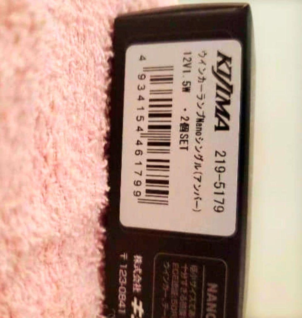 3月3日迄8500円❗ウインカーランプNanoシングルLED12V1.5W2個入