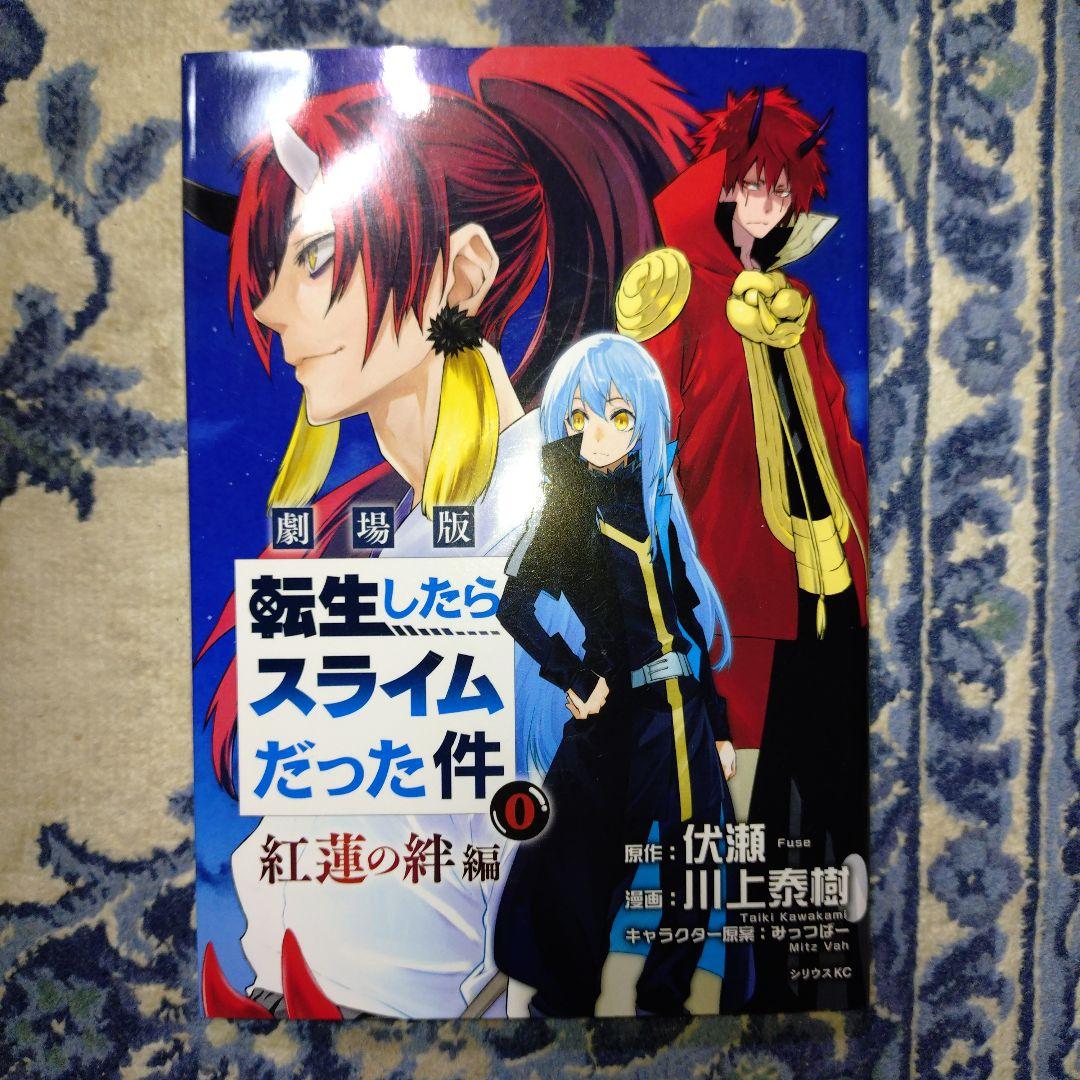 転生したらスライムだった件【0-31巻既刊全巻セット】+外伝 計44冊セット