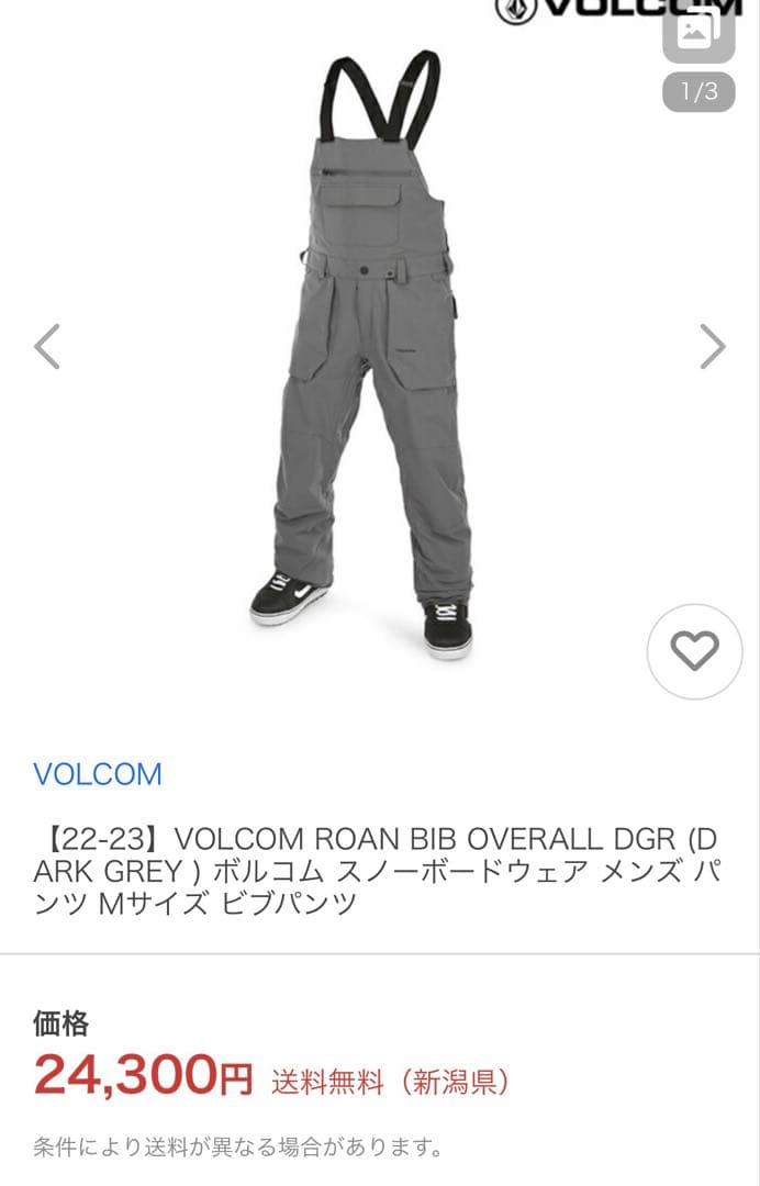 VOLCOM RAIN GORE-TEX BIB OVERALL(Mサイズ)