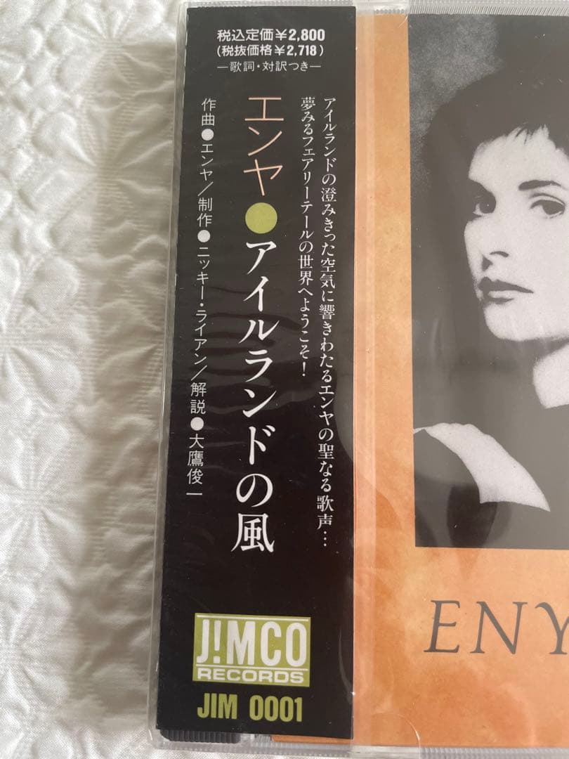 ENYA/アイルランドの風/未開封、見本盤1990年日本語解説発売