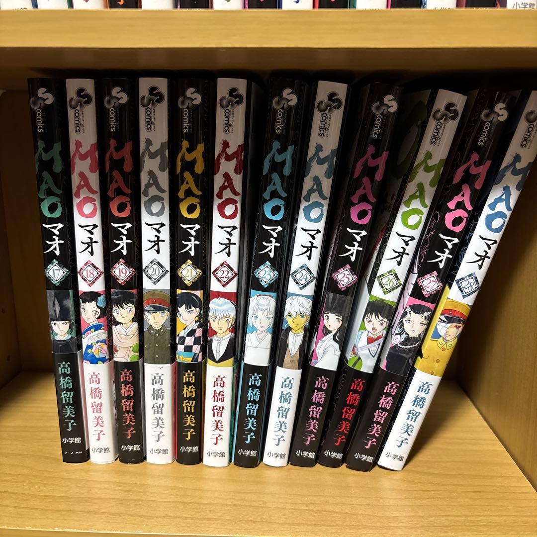 MAO マオ 高橋留美子 1巻〜28巻セット