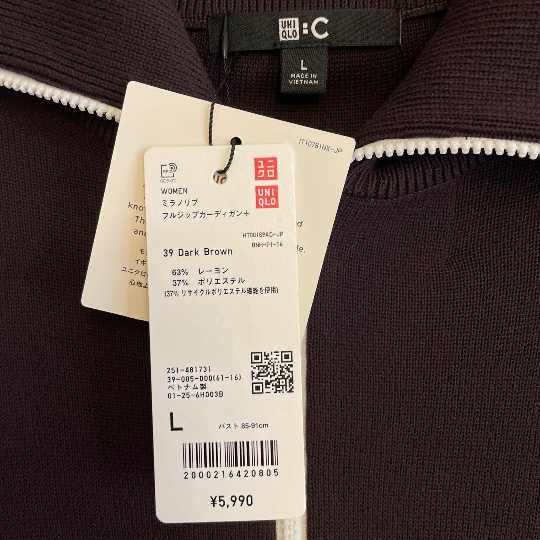 UNIQLO ミラノリブフルジップカーディガンL ブラウン