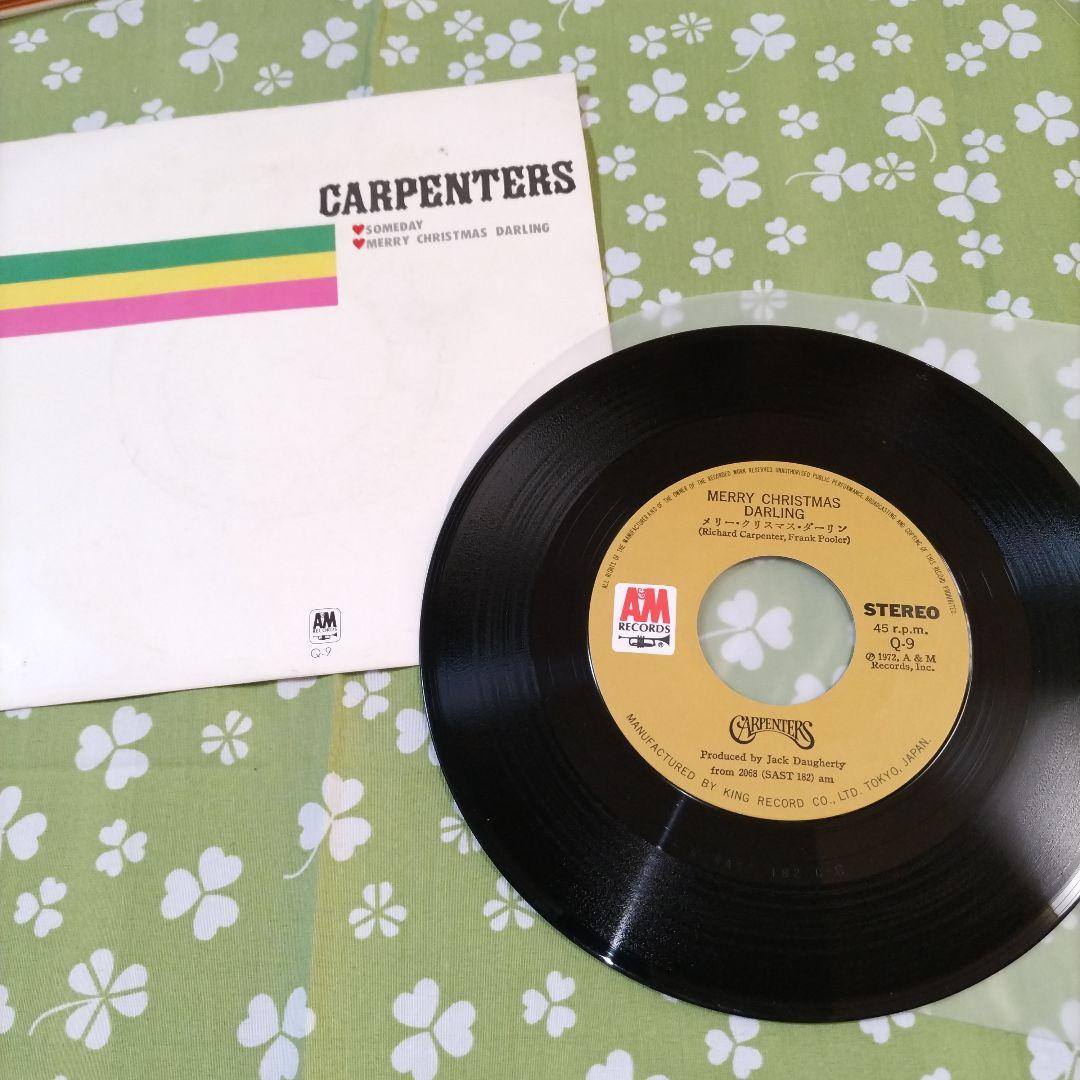 カーペンターズLPセット/ベスト(2LP＋EP)＋ナウ・アンド・ゼン＋緑の地平線