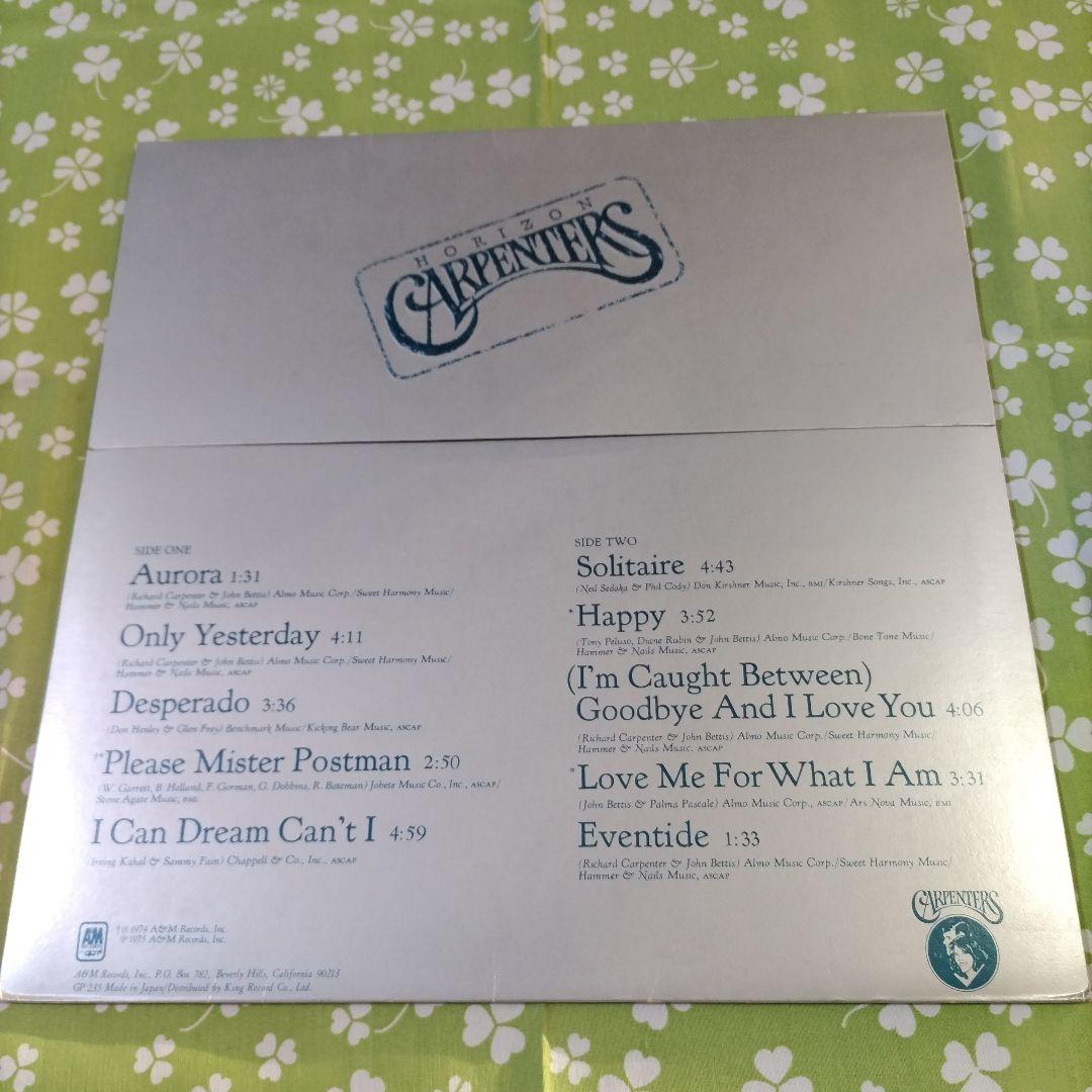 カーペンターズLPセット/ベスト(2LP＋EP)＋ナウ・アンド・ゼン＋緑の地平線