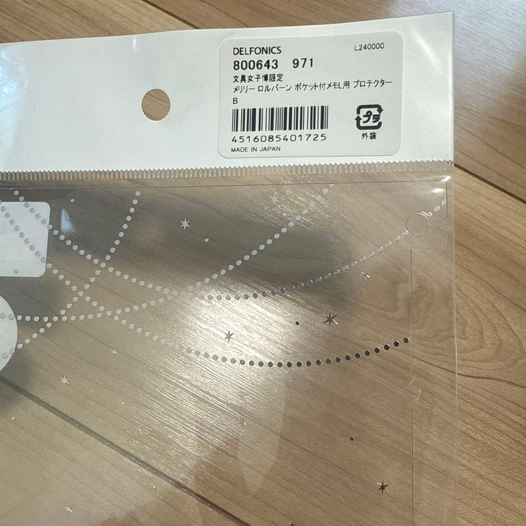 文具女子博　2024 ロルバーン　ノート　まとめ売り