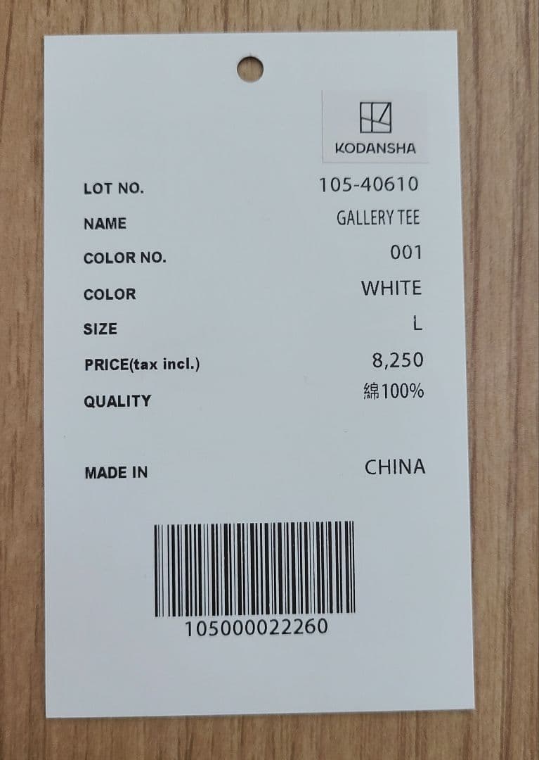 Subciety 攻殻機動隊 GALLERY TEE ホワイト L ☆美品☆
