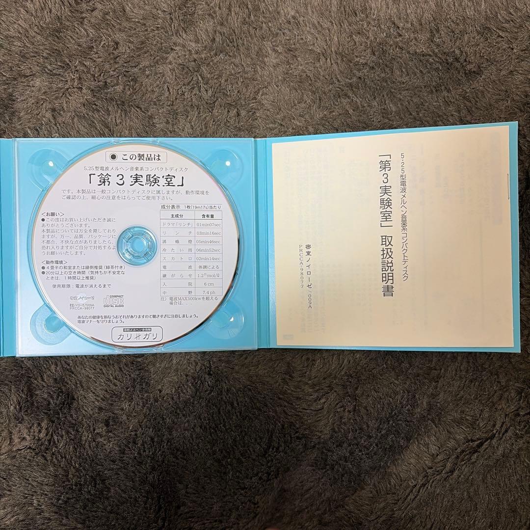 【最終価格】cali≠gari 「第3実験室」初版