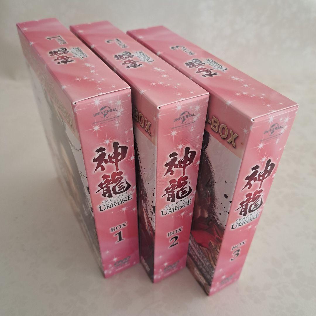 神龍 シェンロン コンプリート・シンプルDVD BOX1、BOX2、BOX3