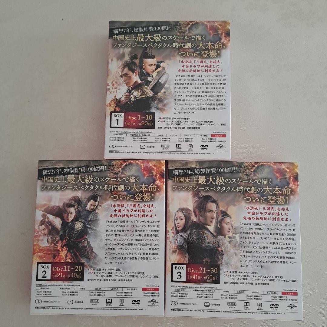 神龍 シェンロン コンプリート・シンプルDVD BOX1、BOX2、BOX3