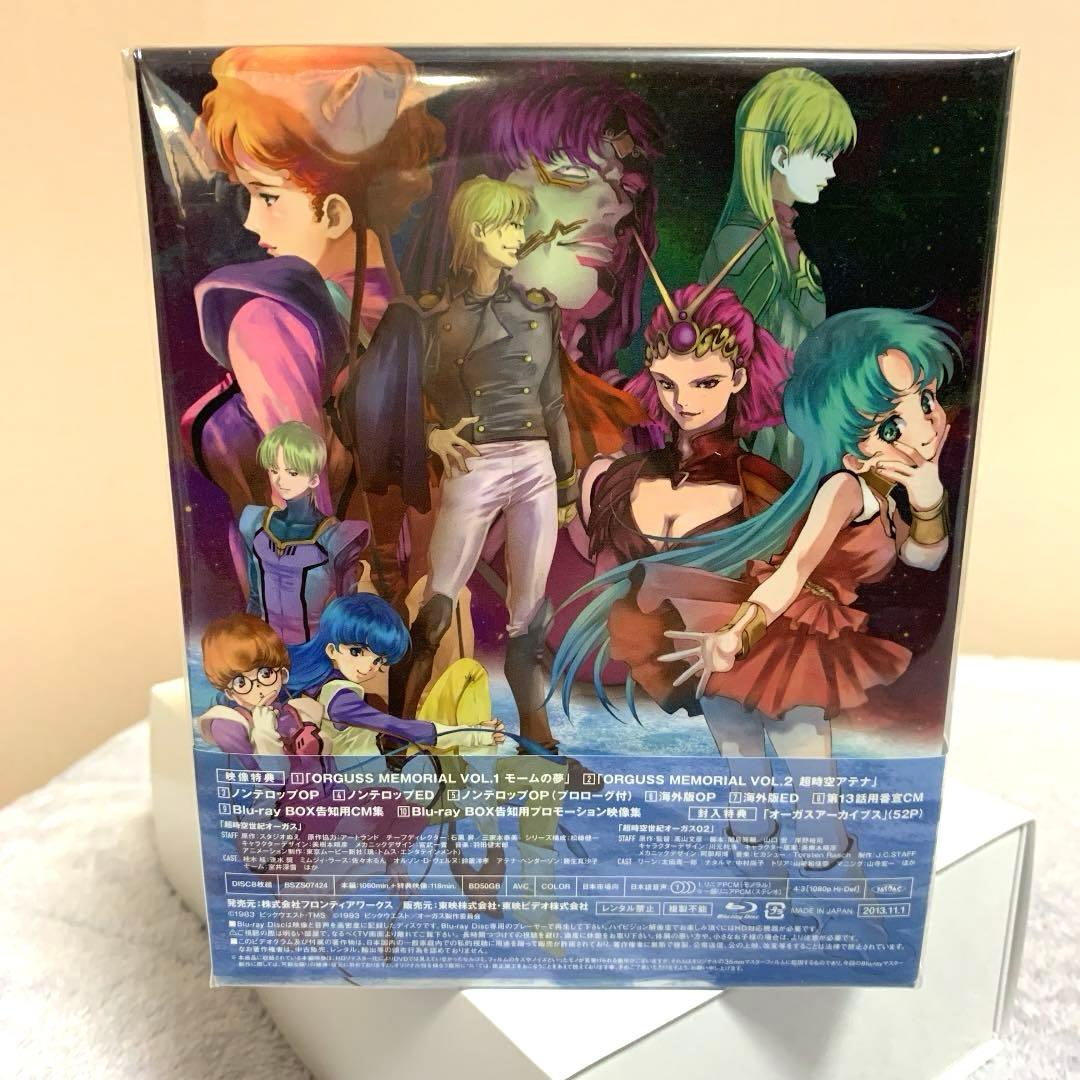【横道坊主さま専用】超時空世紀オーガス×オーガス02 Blu-ray BOX